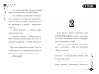 MINECRAFT: Охота за сокровищами