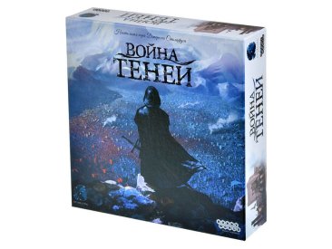 Война теней