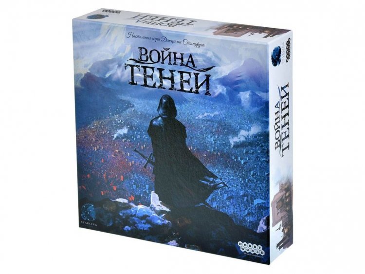 Война теней