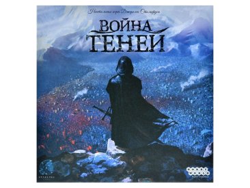 Война теней