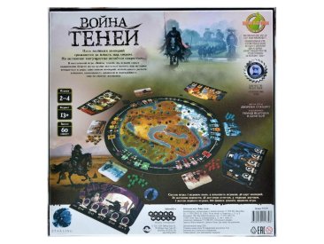 Война теней