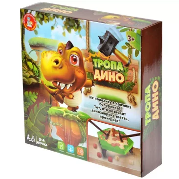 Тропа Дино