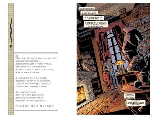 Чудо-Женщина. Гикетейя. Издание делюкс