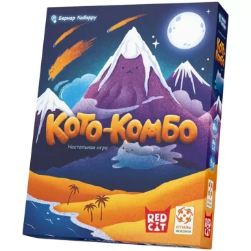 Кото-комбо