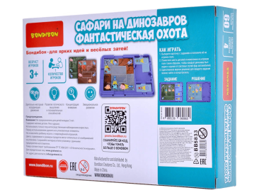 Сафари на динозавров. Фантастическая охота