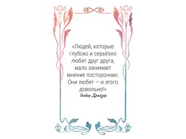 50 Свиданий