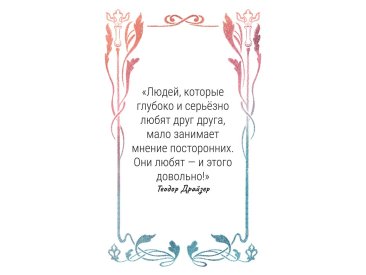 50 Свиданий