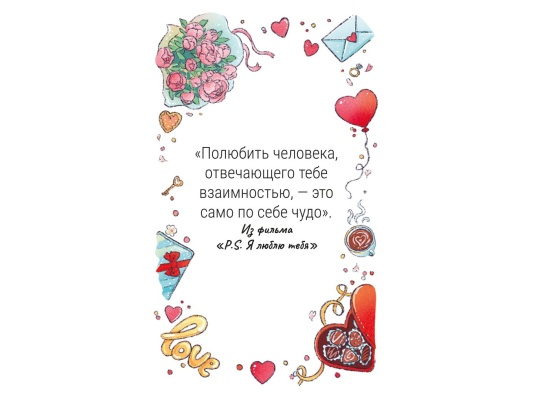 Настольная игра 50 Свиданий