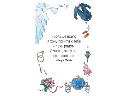 Настольная игра 50 Свиданий