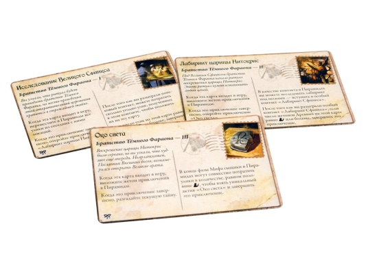 Настольная игра Древний ужас: Маски Ньярлатхотепа