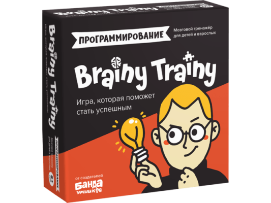 Brainy Trainy: Программирование
