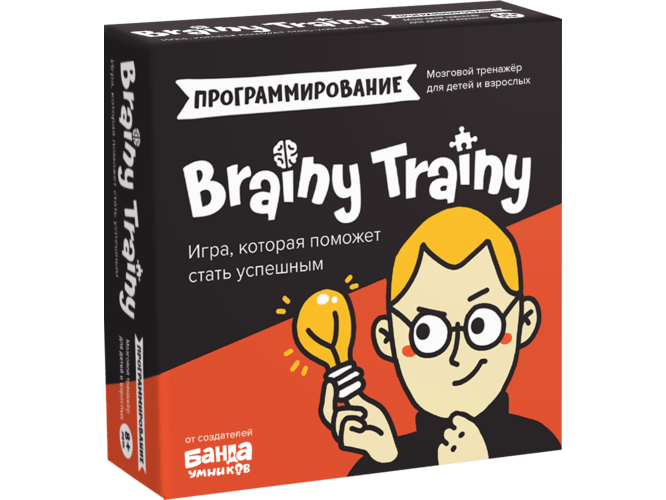 Brainy Trainy: Программирование