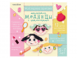 Моё первое оригами: Маленькие модницы