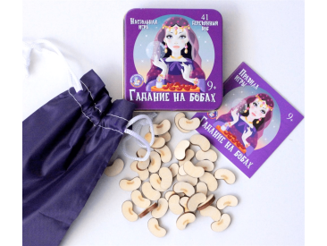 Гадание на бобах