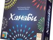 Ханаби