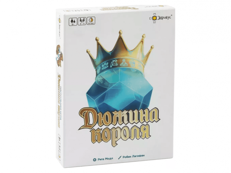Дюжина короля