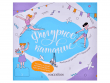 Альбомная раскраска с заданиями "Фигурное катание"