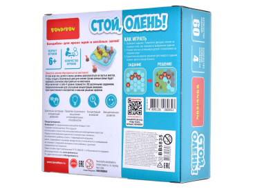 Стой, Олень!