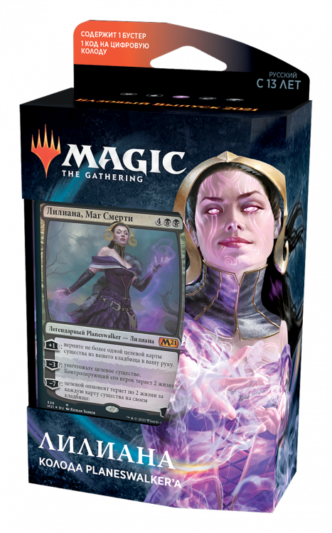 Базовый выпуск 2021: Колода Planeswalker'а Лилиана