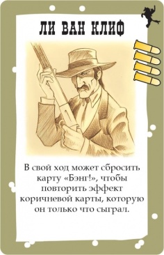 Бэнг!: Шоу Дикого Запада