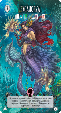 Страшные сказки: Русалочка и Золушка