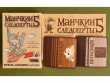 Манчкин: 5 Следопуты (2-е.рус.изд)