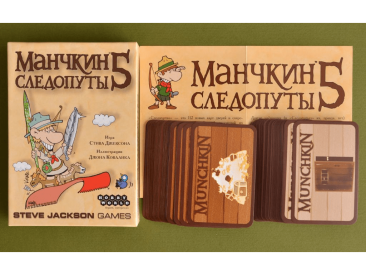 Манчкин: 5 Следопуты (2-е.рус.изд)