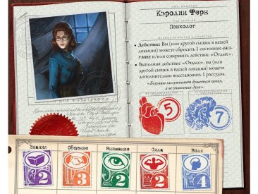 Древний ужас: Мир грёз