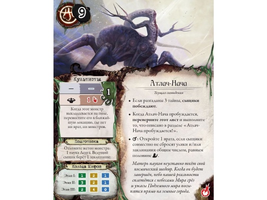 Настольная игра Древний ужас: Мир грёз