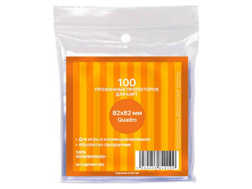 Протекторы Card-Pro Quadro прозрачные (100 шт., 82x82 мм)