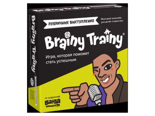 Brainy Trainy: Публичные выступления