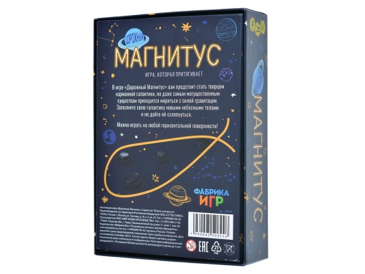 Настольная игра Магнитус Дорожный