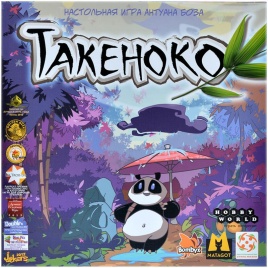 Такеноко