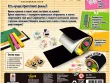 Крути роллы!