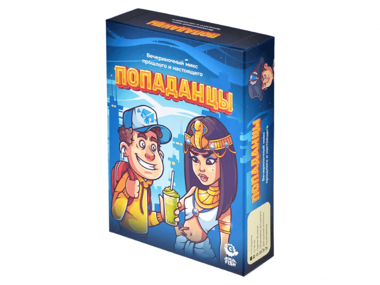 Попаданцы