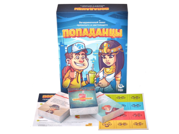 Попаданцы