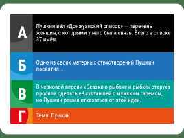 ЗБС: Злобная, бесстыжая, смешная игра
