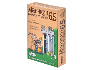 Манчкин: 6.5 Бабайки из склепа
