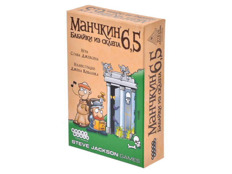 Манчкин: 6.5 Бабайки из склепа