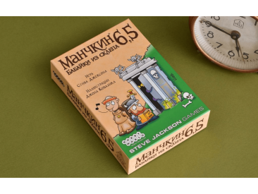 Манчкин: 6.5 Бабайки из склепа