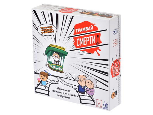 Трамвай смерти