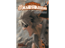 Моя геройская академия. Книга 4