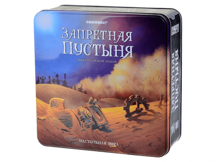 Запретная пустыня