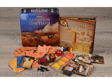 Запретная пустыня