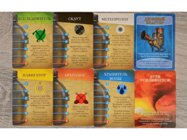 Запретная пустыня