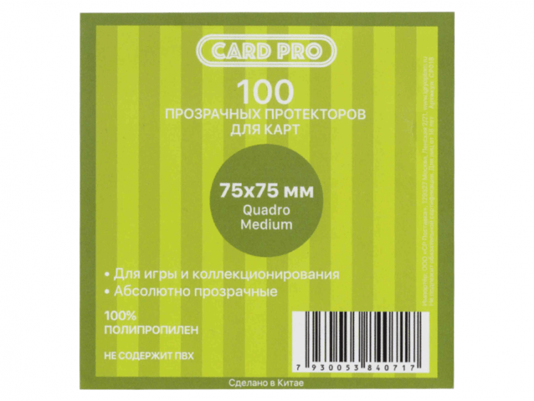 Протекторы Card-Pro Quadro Medium прозрачные (100 шт., 75x75 мм)