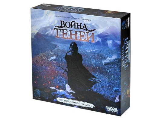 Война теней. Коллекционное издание
