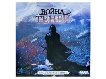 Война теней. Коллекционное издание