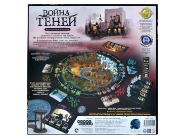 Война теней. Коллекционное издание