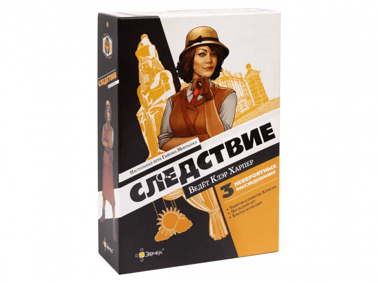 Следствие: Ведёт Клэр Харпер